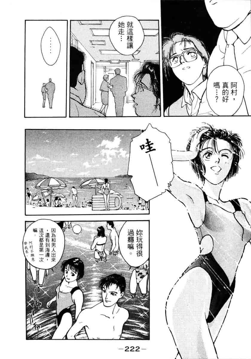 [船堀斉晃] リップス 1_第6集