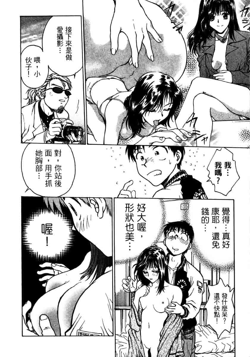 [船堀斉晃] リップス 1_第1集
