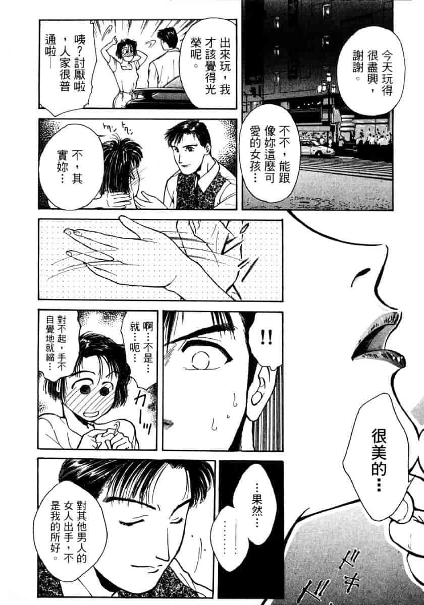 [船堀斉晃] リップス 1_第6集