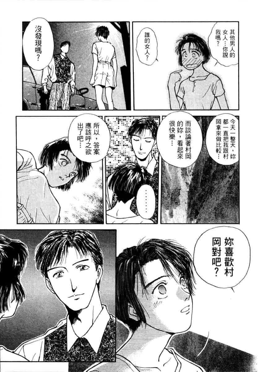 [船堀斉晃] リップス 1_第6集