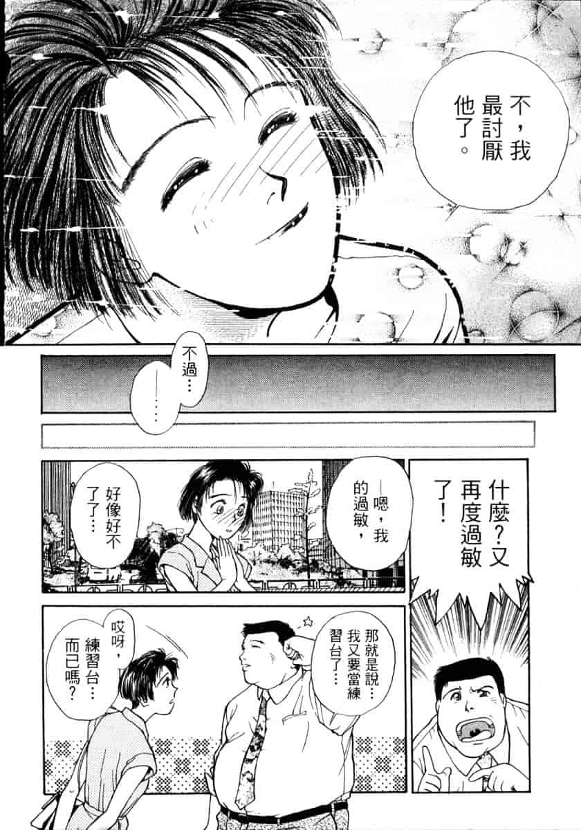 [船堀斉晃] リップス 1_第6集