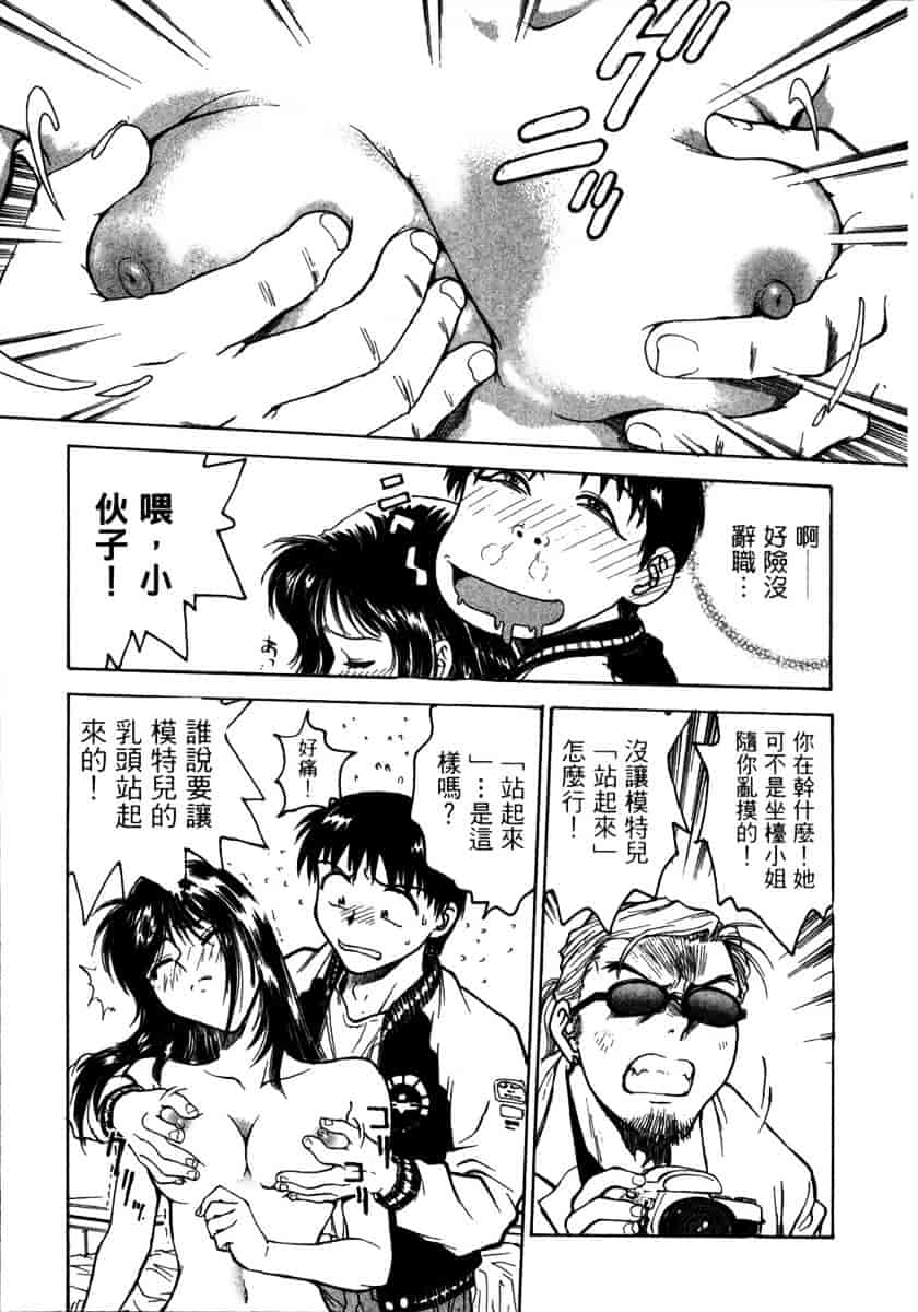 [船堀斉晃] リップス 1_第1集