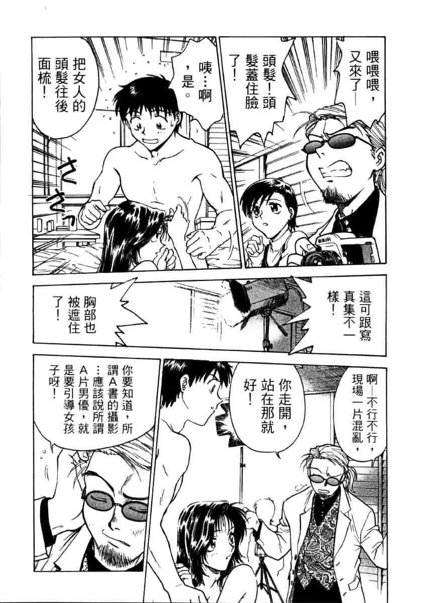 [船堀斉晃] リップス 1_第1集