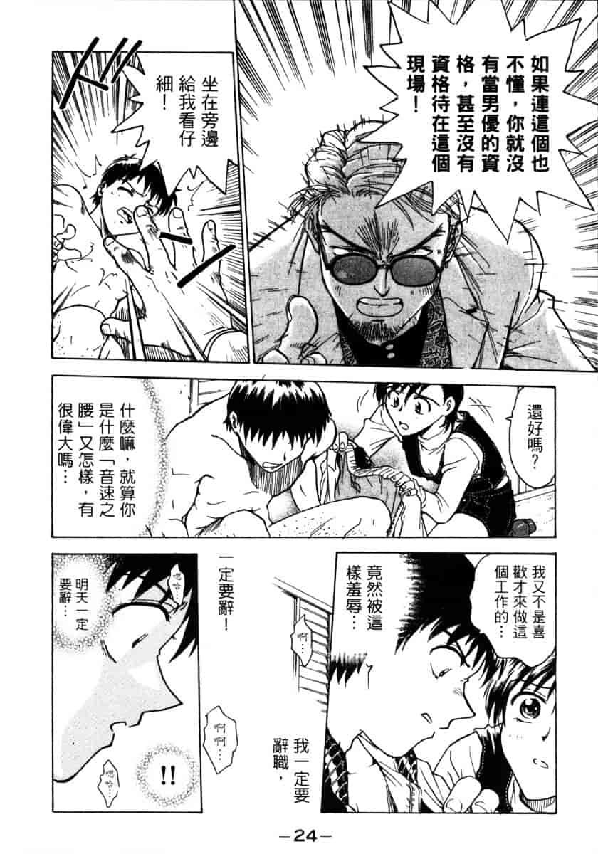[船堀斉晃] リップス 1_第1集