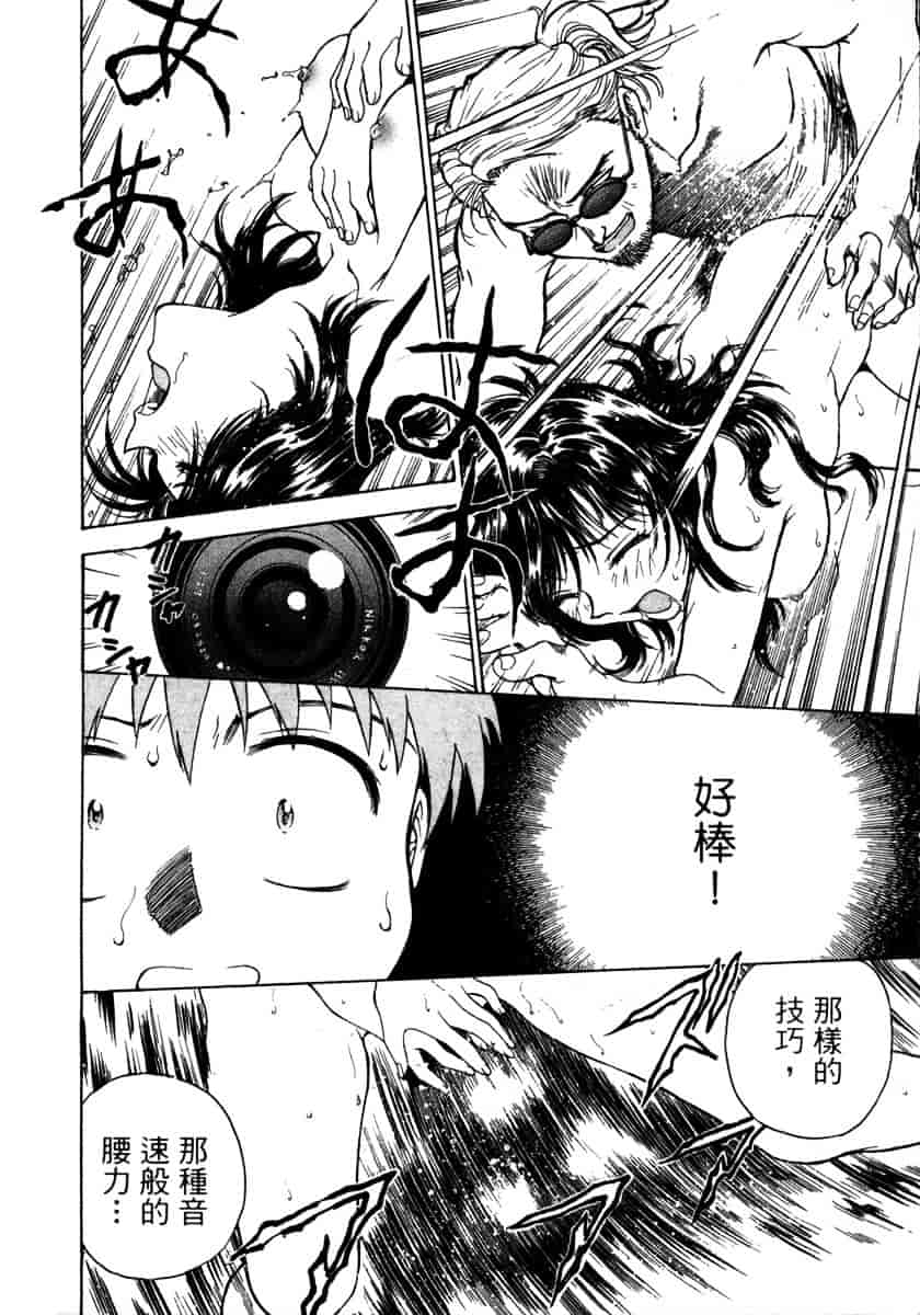 [船堀斉晃] リップス 1_第1集