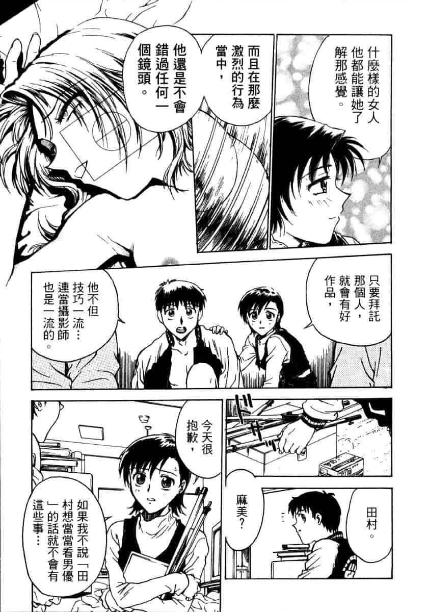 [船堀斉晃] リップス 1_第1集