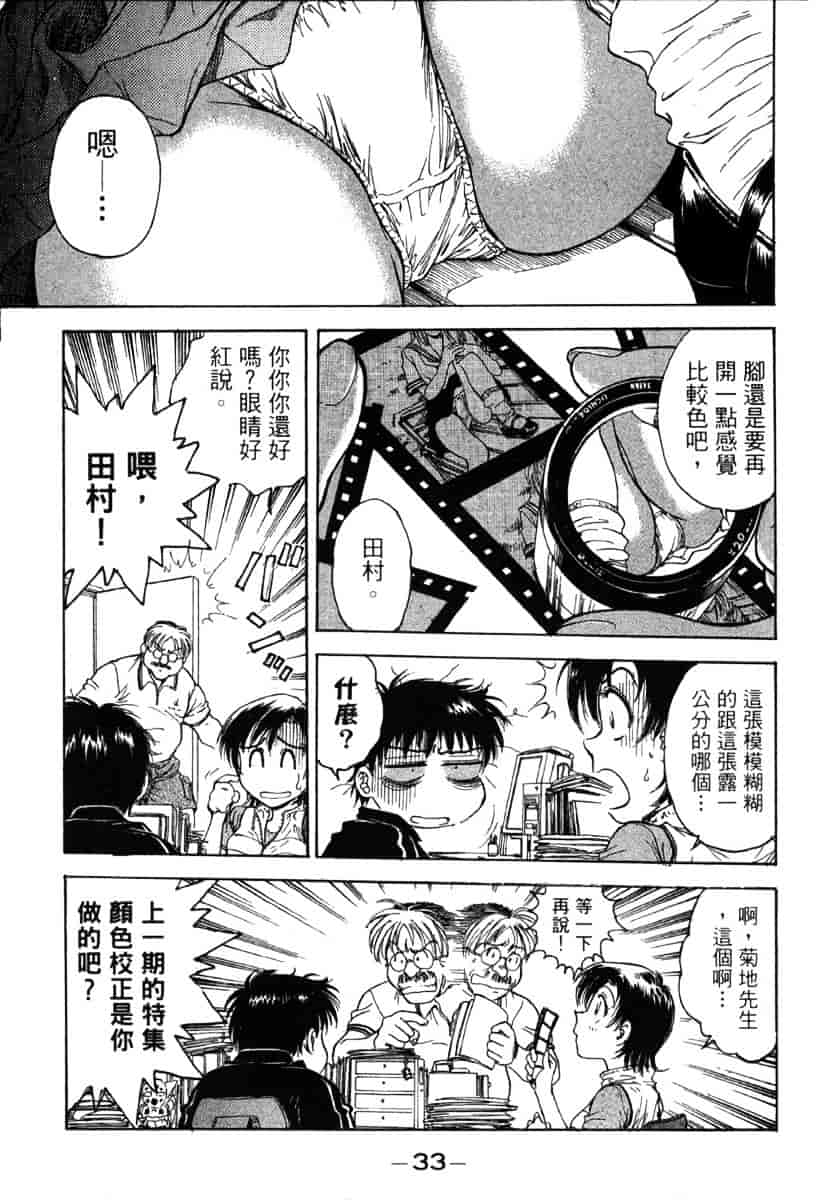 [船堀斉晃] リップス 1_第1集