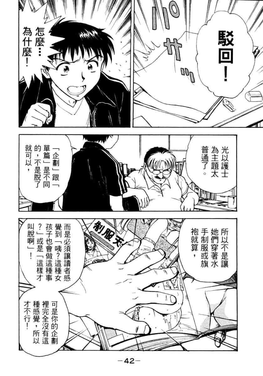 [船堀斉晃] リップス 1_第2集