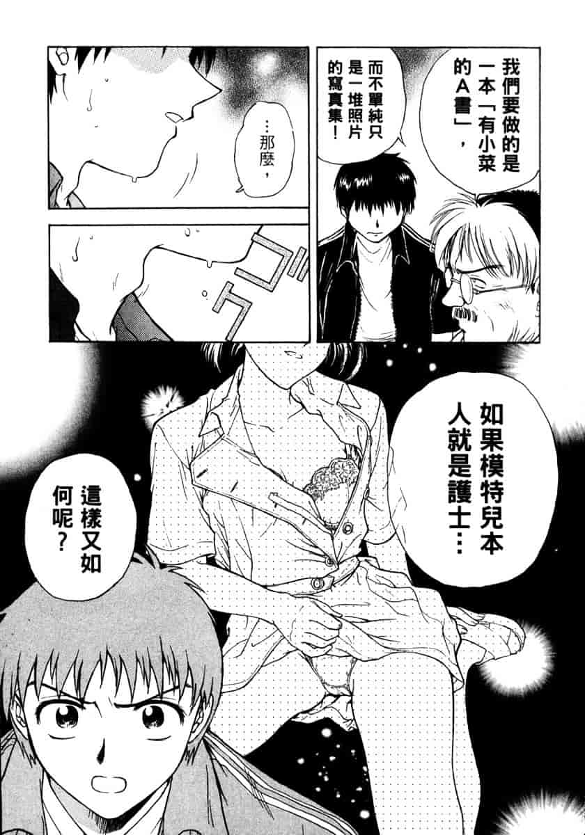 [船堀斉晃] リップス 1_第2集