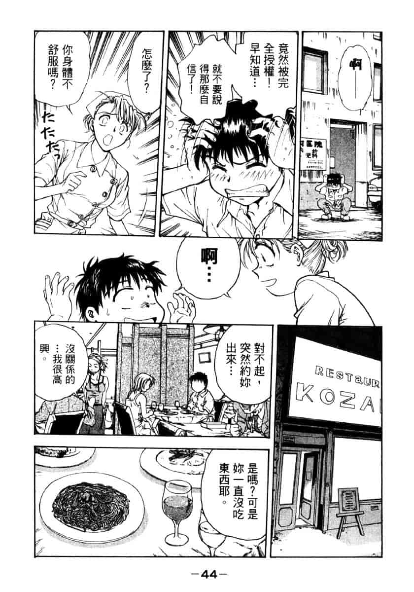 [船堀斉晃] リップス 1_第2集