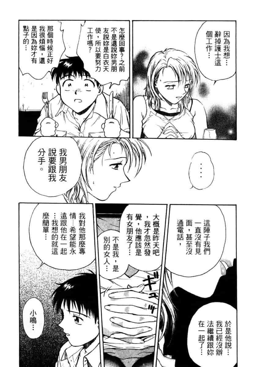[船堀斉晃] リップス 1_第2集