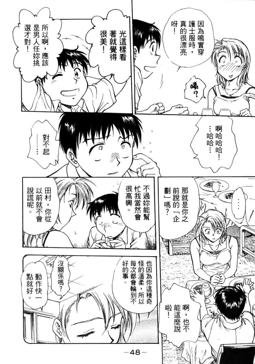 [船堀斉晃] リップス 1_第2集