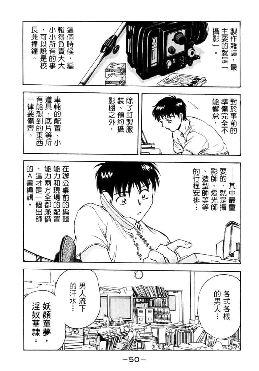 [船堀斉晃] リップス 1_第2集