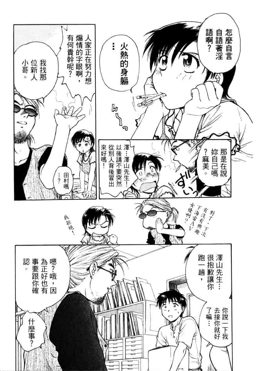 [船堀斉晃] リップス 1_第2集