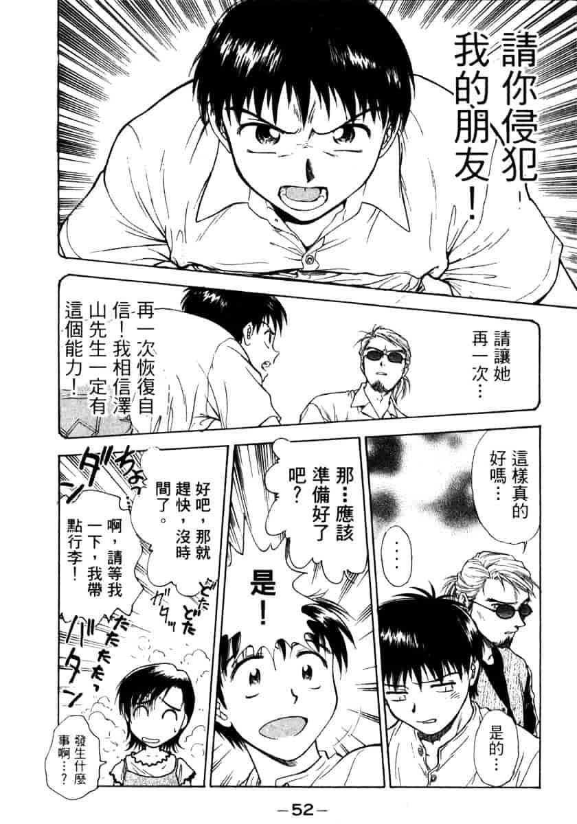 [船堀斉晃] リップス 1_第2集