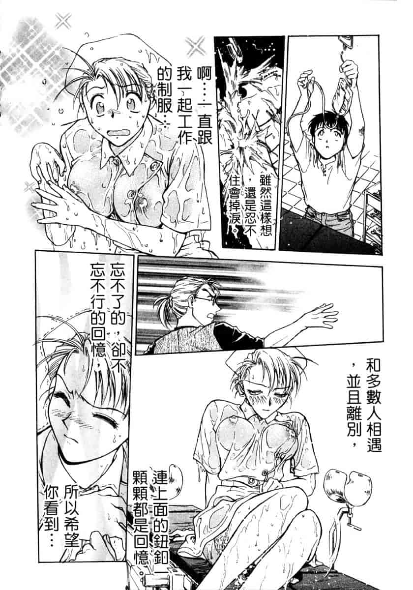 [船堀斉晃] リップス 1_第2集