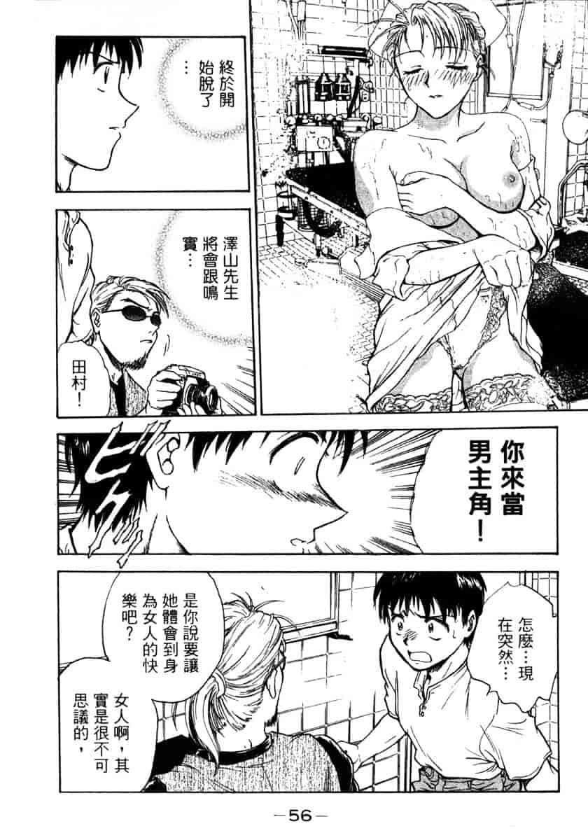 [船堀斉晃] リップス 1_第2集