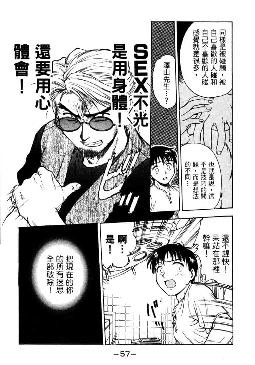 [船堀斉晃] リップス 1_第2集