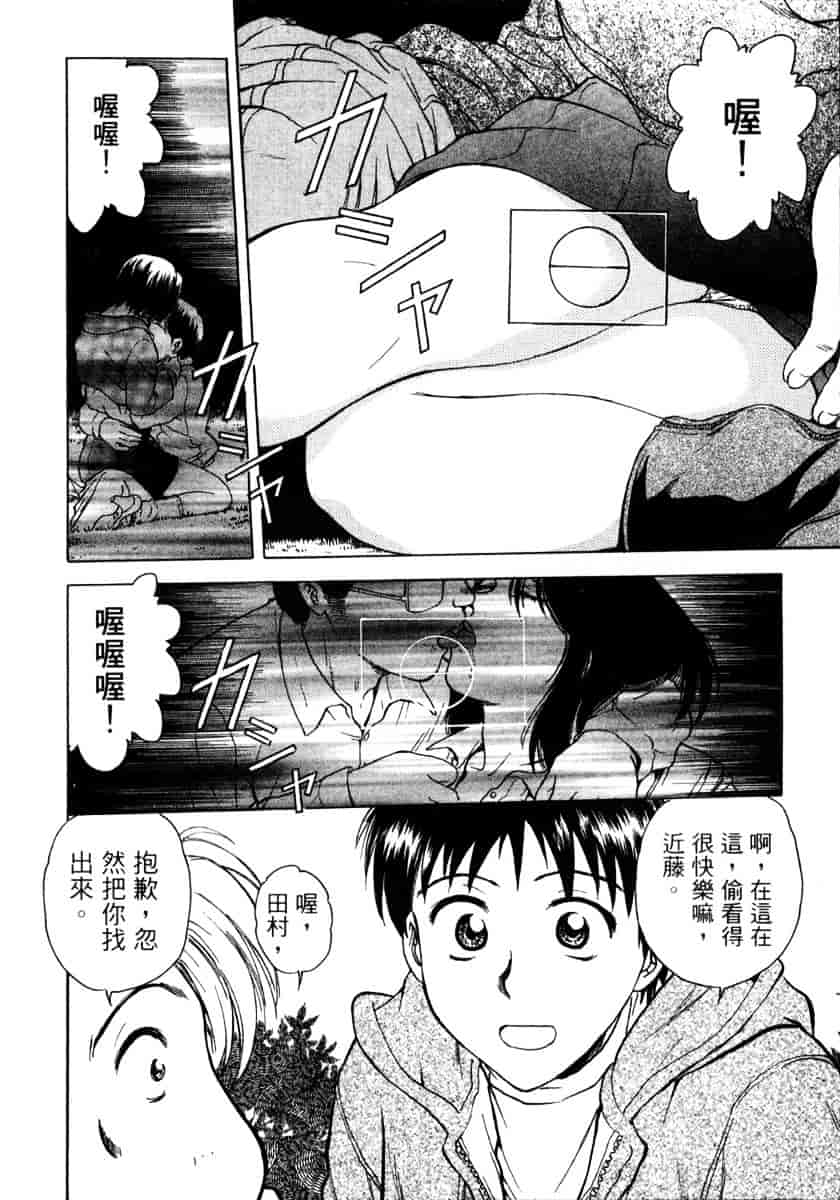 [船堀斉晃] リップス 1_第2集