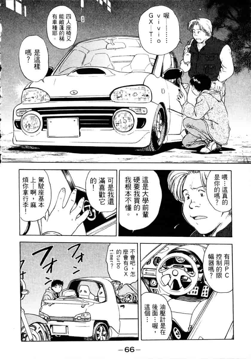 [船堀斉晃] リップス 1_第2集