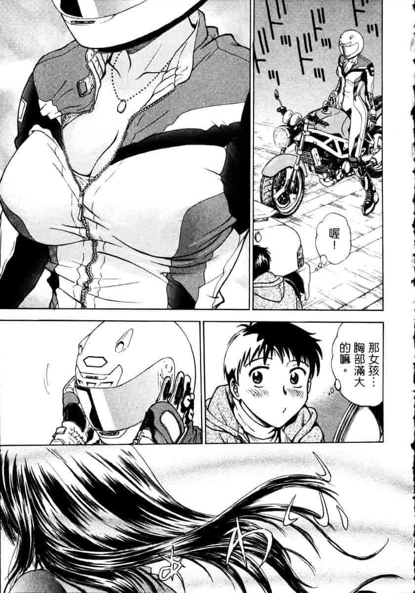 [船堀斉晃] リップス 1_第2集