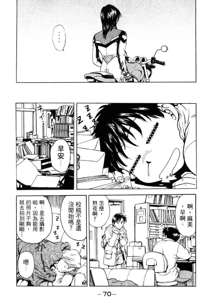 [船堀斉晃] リップス 1_第2集