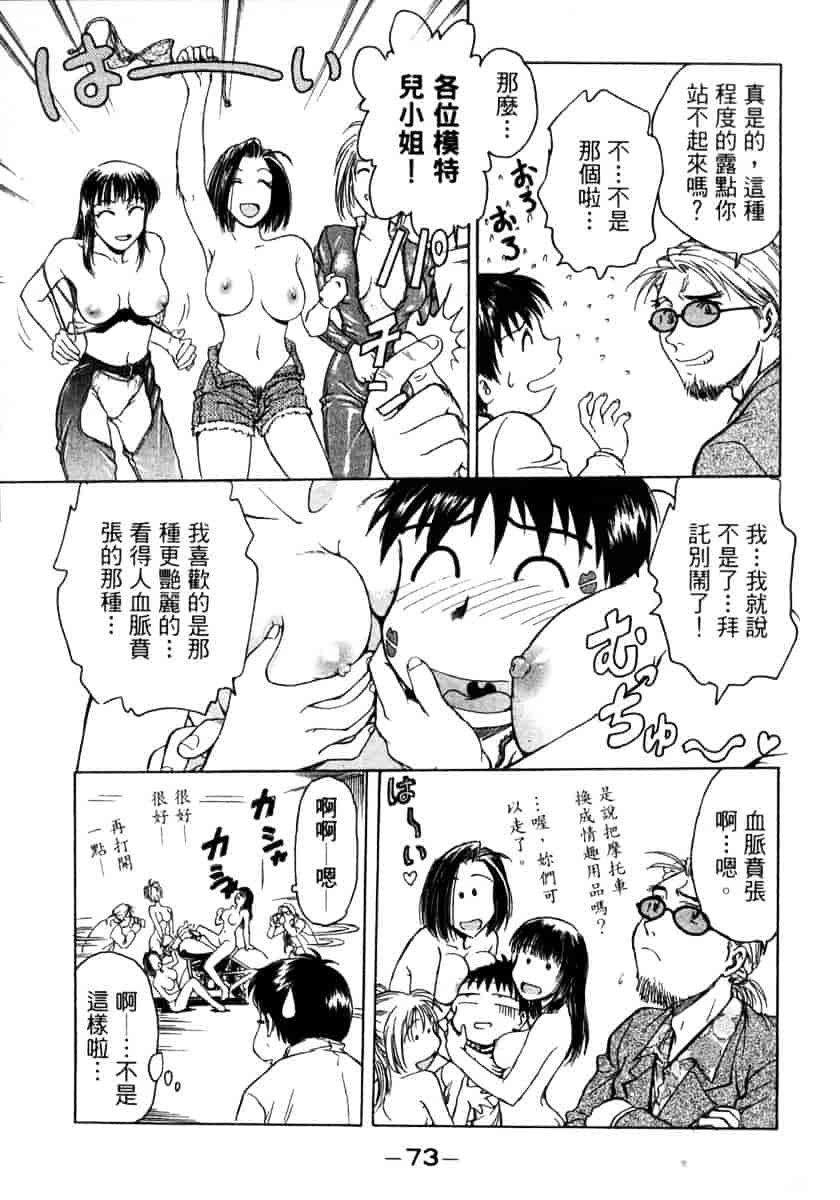 [船堀斉晃] リップス 1_第2集
