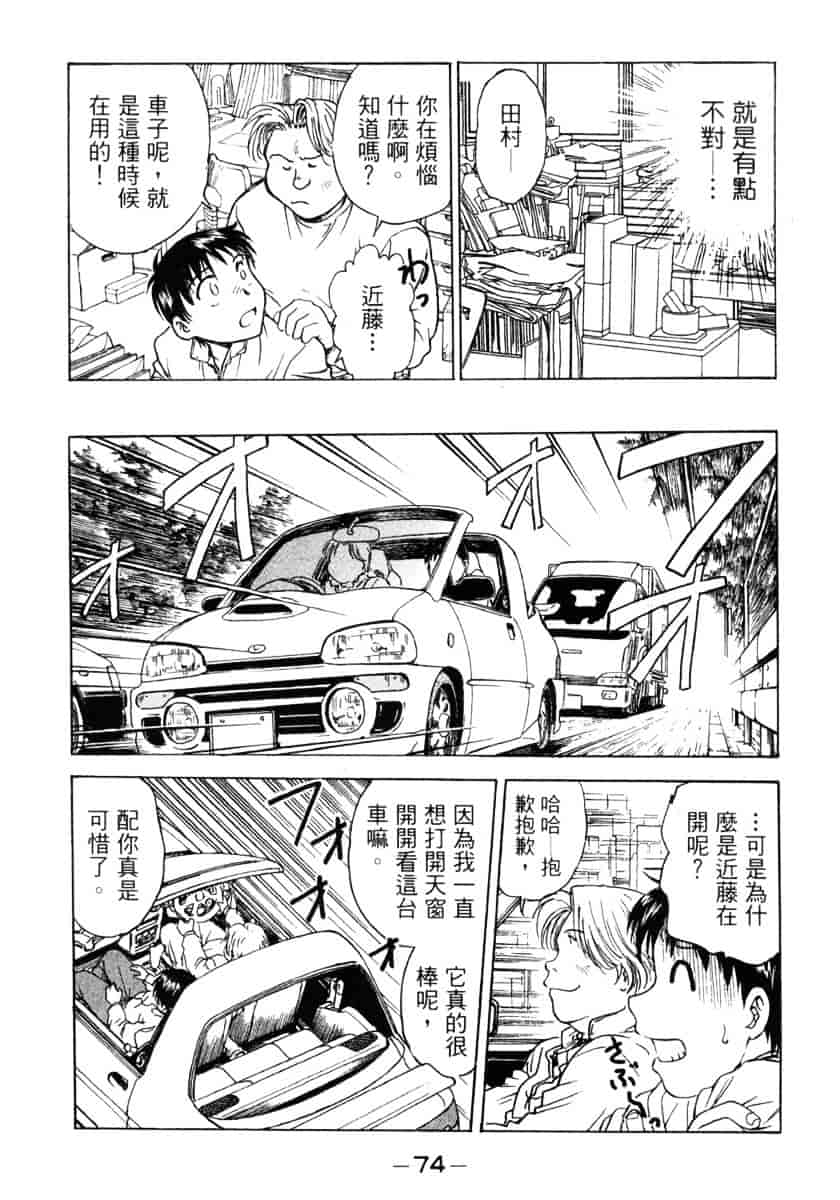 [船堀斉晃] リップス 1_第2集