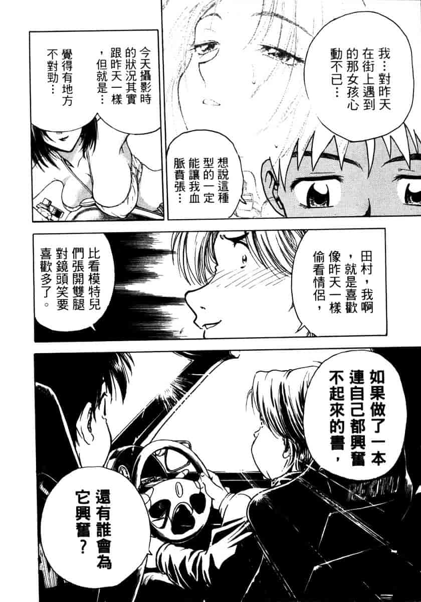 [船堀斉晃] リップス 1_第2集