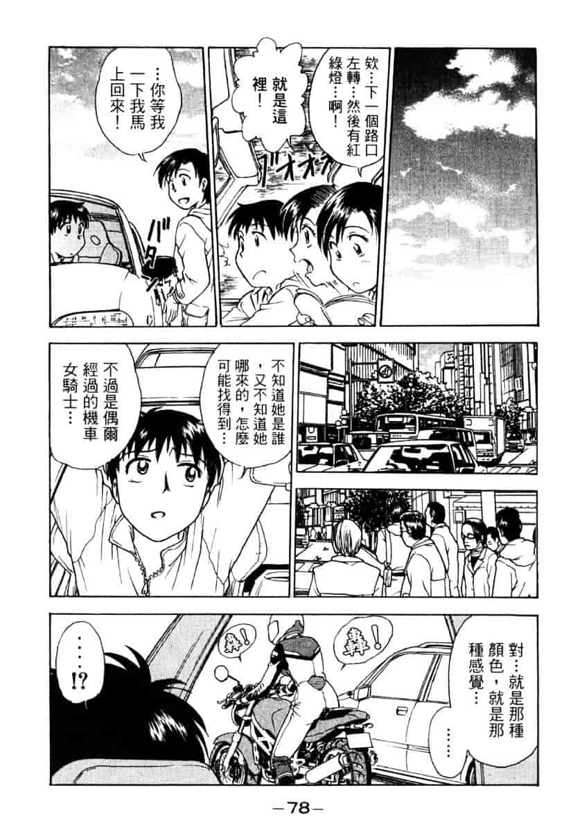 [船堀斉晃] リップス 1_第2集
