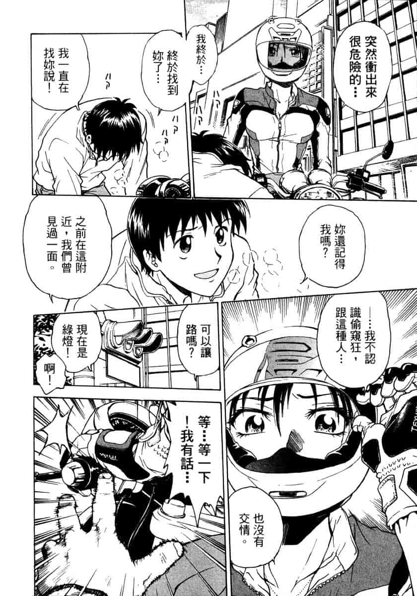 [船堀斉晃] リップス 1_第2集