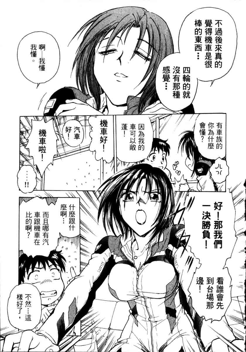 [船堀斉晃] リップス 1_第3集