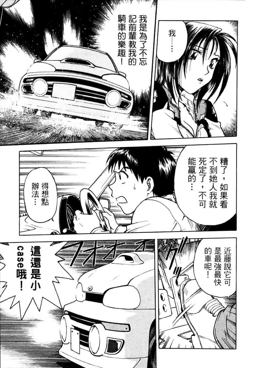 [船堀斉晃] リップス 1_第3集