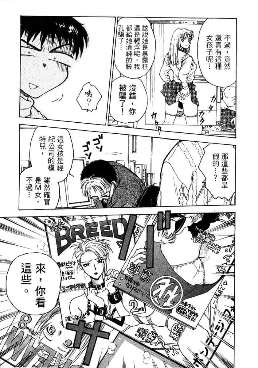 [船堀斉晃] リップス 1_第1集