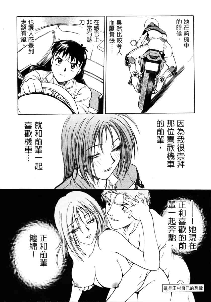 [船堀斉晃] リップス 1_第3集