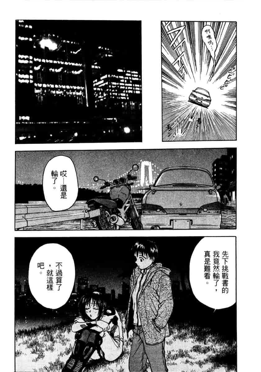 [船堀斉晃] リップス 1_第3集