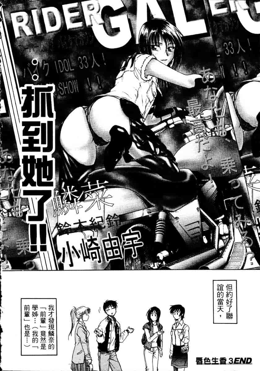 [船堀斉晃] リップス 1_第3集