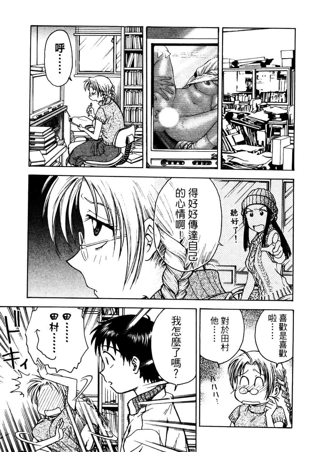 [船堀斉晃] リップス 2_第3集