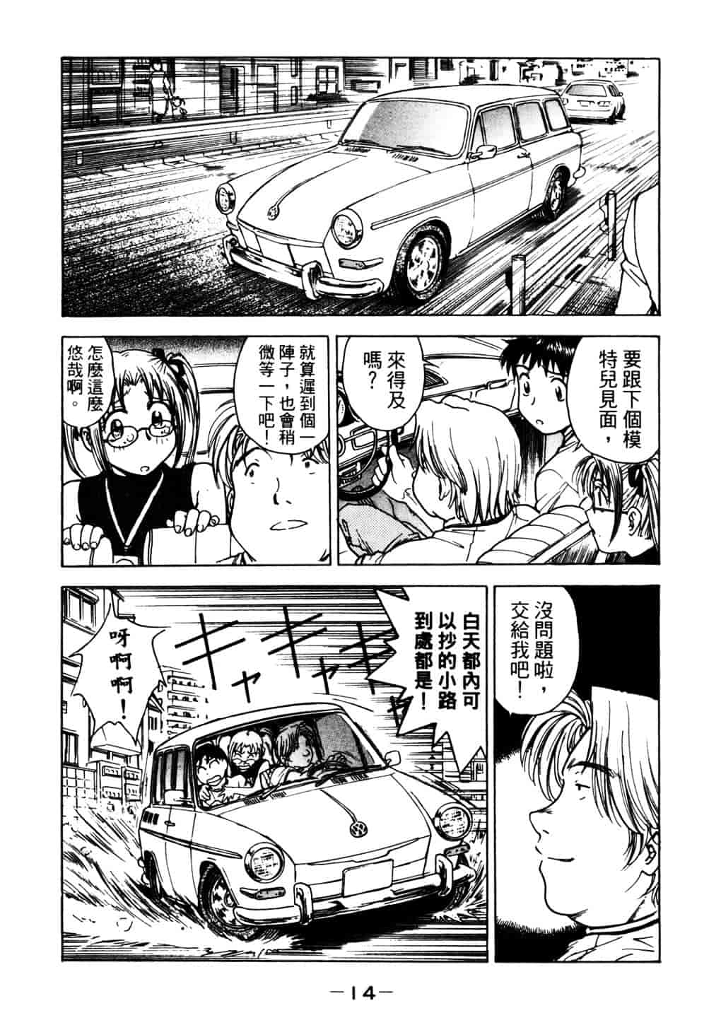 [船堀斉晃] リップス 2_第1集