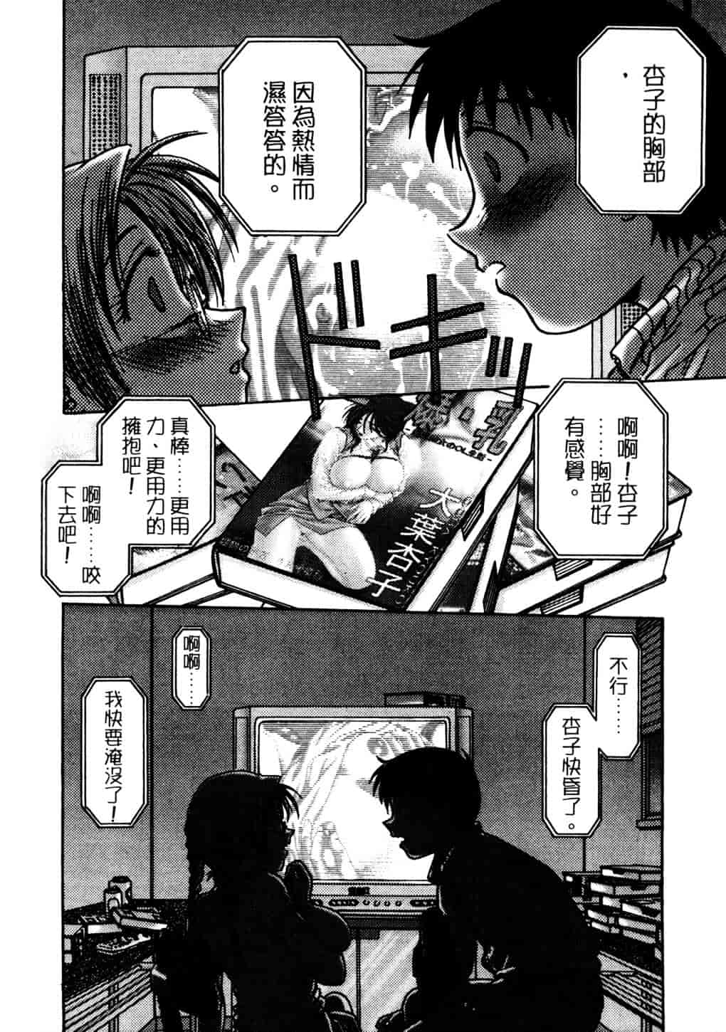 [船堀斉晃] リップス 2_第3集