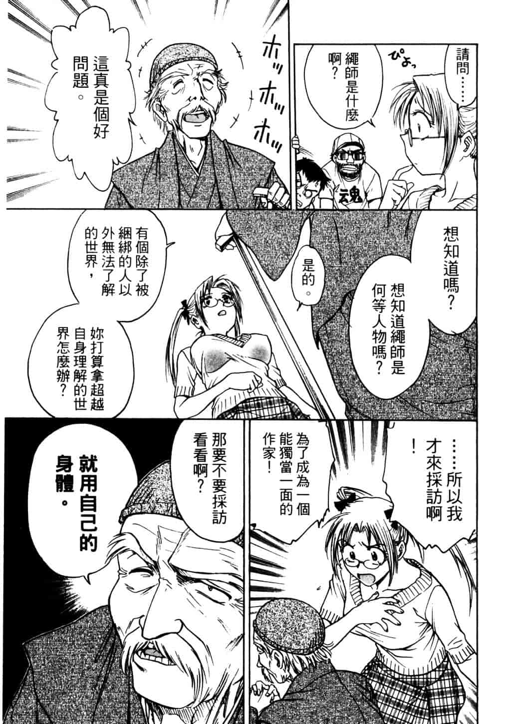[船堀斉晃] リップス 2_第3集