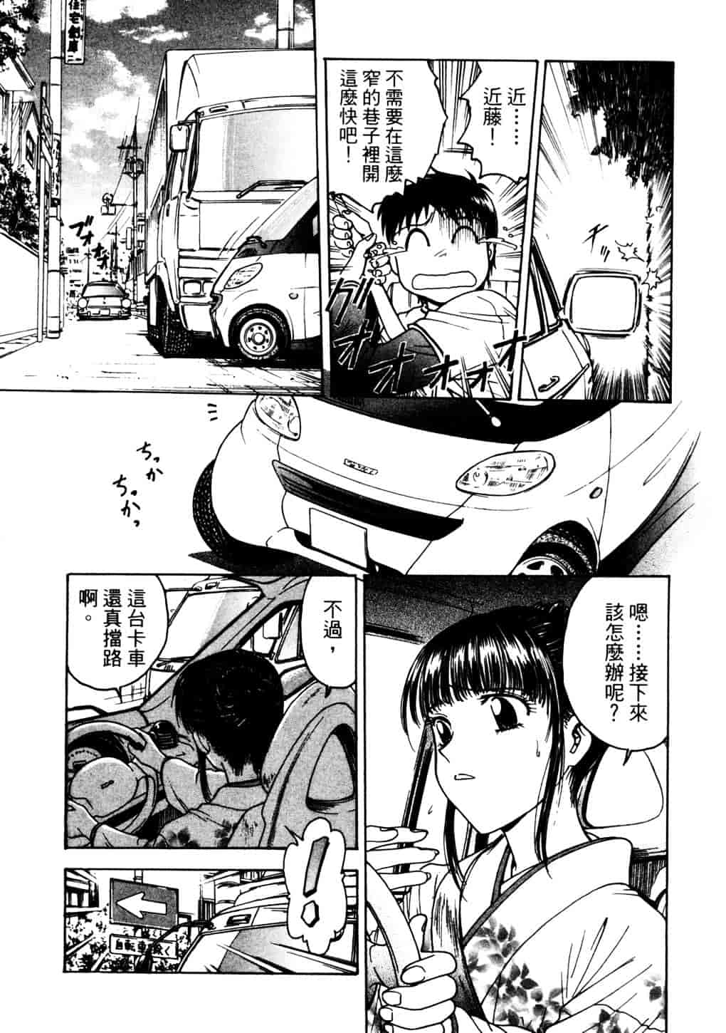 [船堀斉晃] リップス 2_第1集