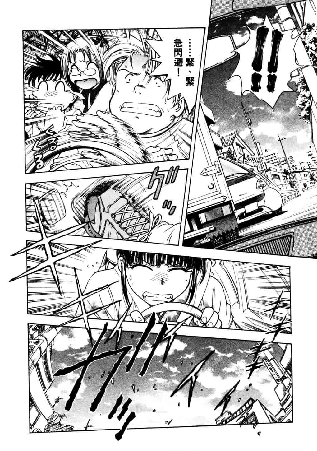 [船堀斉晃] リップス 2_第1集