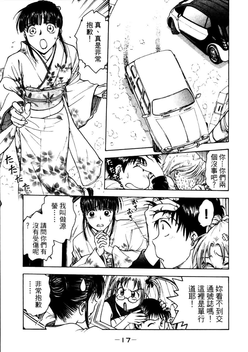 [船堀斉晃] リップス 2_第1集