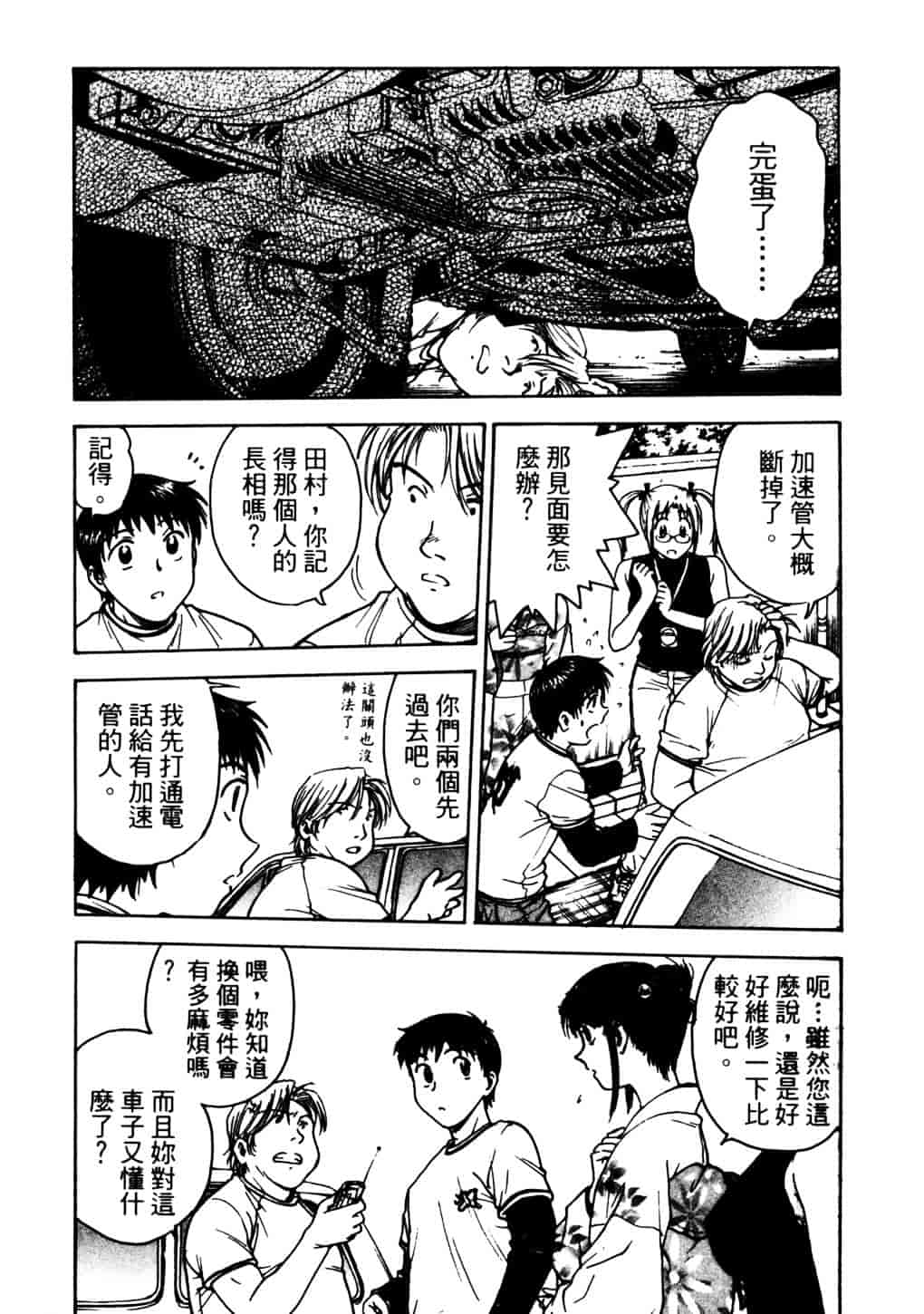 [船堀斉晃] リップス 2_第1集