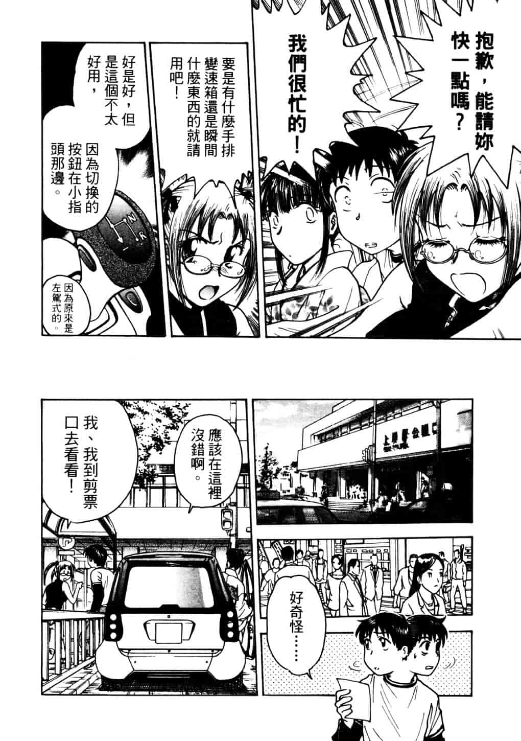 [船堀斉晃] リップス 2_第1集