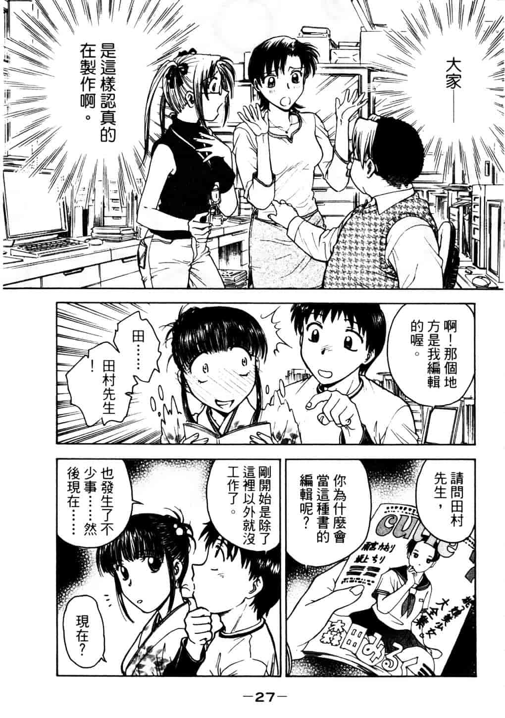 [船堀斉晃] リップス 2_第1集