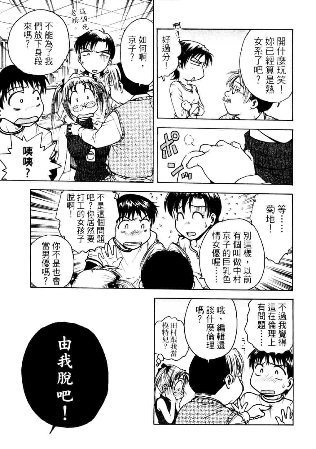 [船堀斉晃] リップス 2_第1集