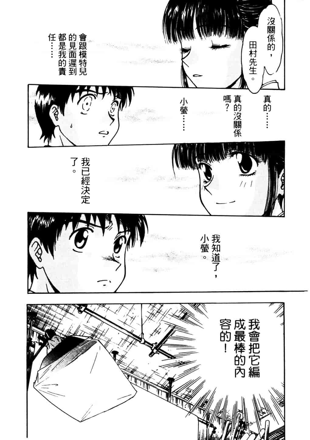 [船堀斉晃] リップス 2_第1集