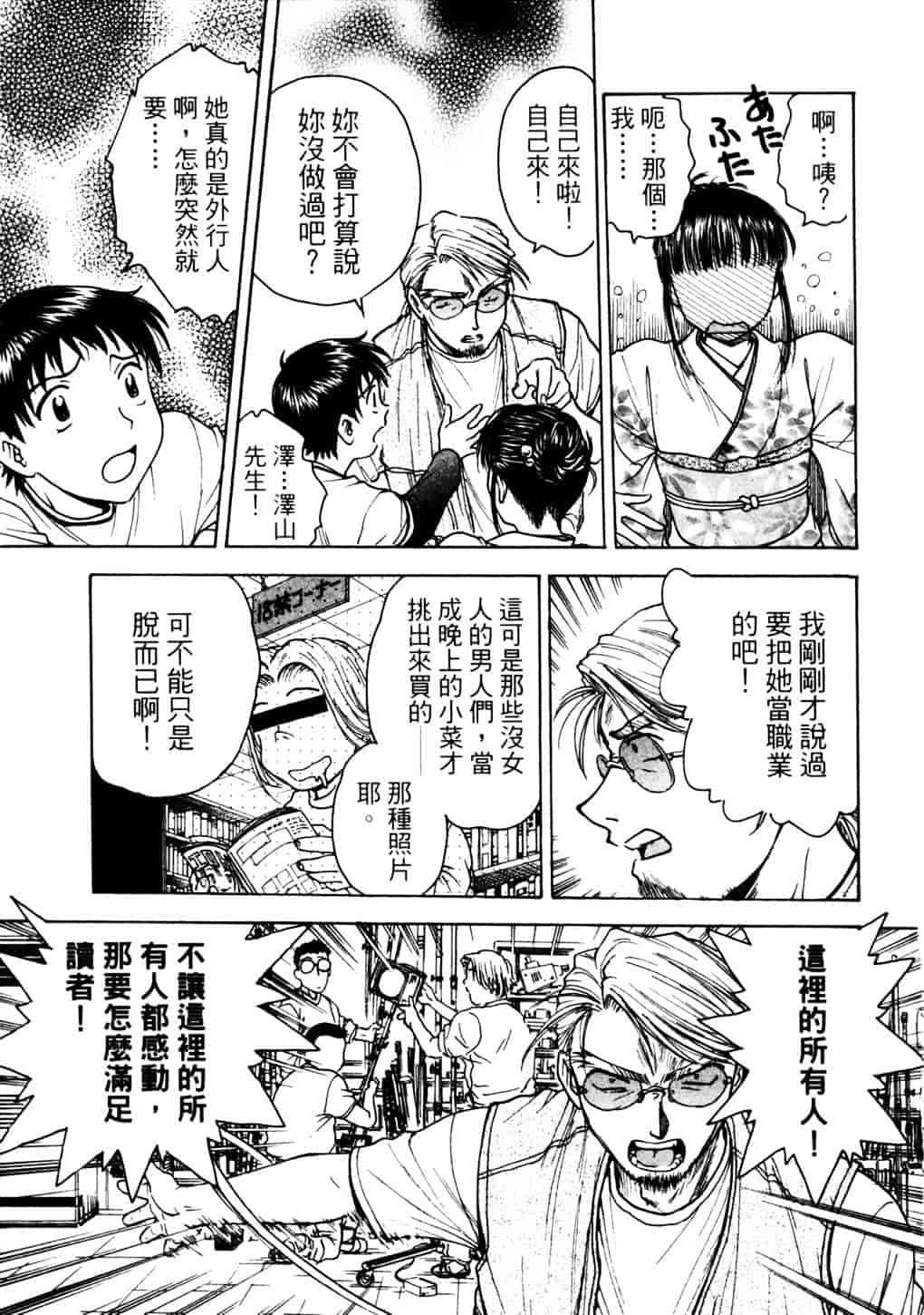 [船堀斉晃] リップス 2_第1集